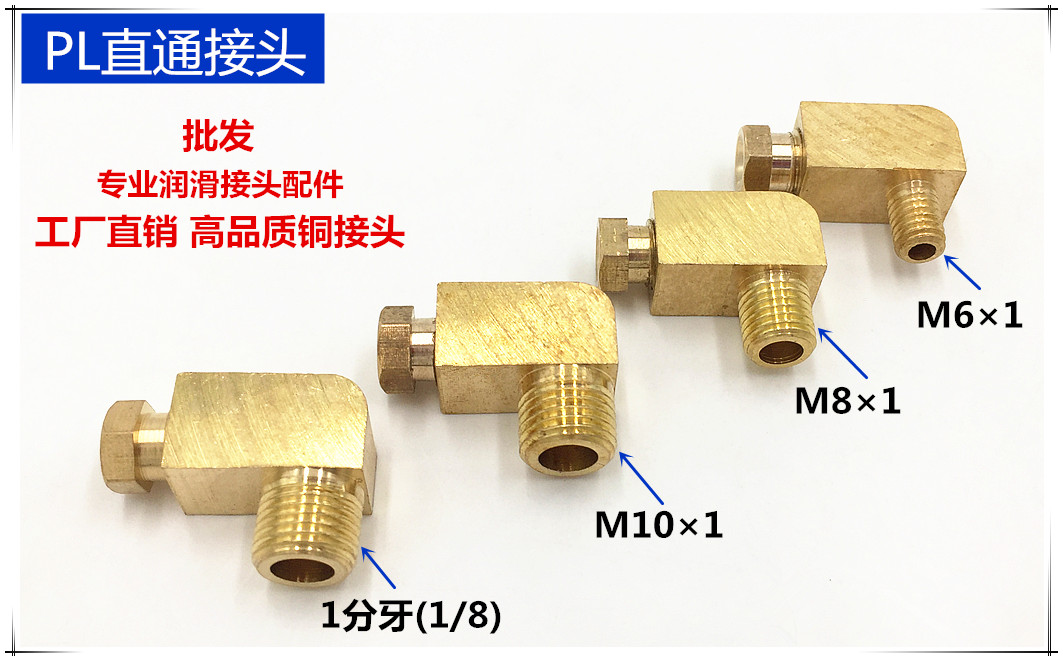 PL油管直角接頭 機(jī)床潤滑系統(tǒng)中的關(guān)鍵油路配件
